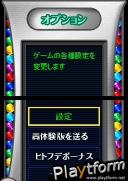 Magnetica (DS)