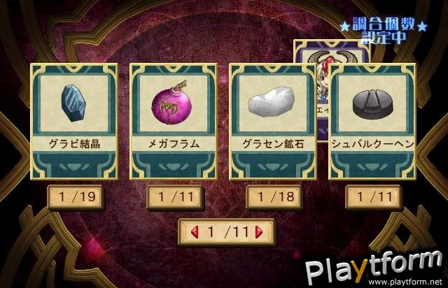 Atelier Iris 2: The Azoth of Destiny (PlayStation 2)