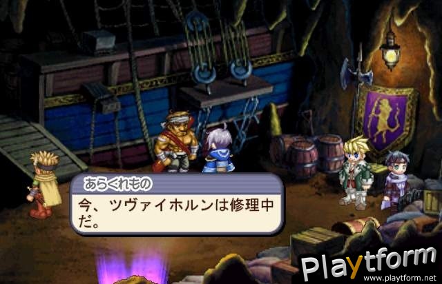 Atelier Iris 2: The Azoth of Destiny (PlayStation 2)