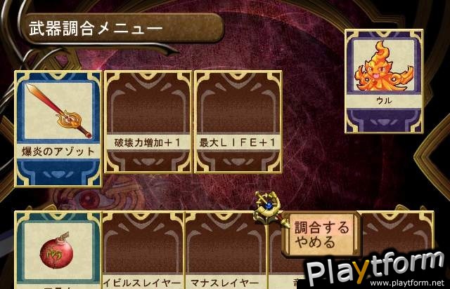 Atelier Iris 2: The Azoth of Destiny (PlayStation 2)