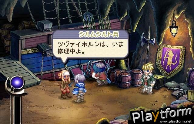 Atelier Iris 2: The Azoth of Destiny (PlayStation 2)