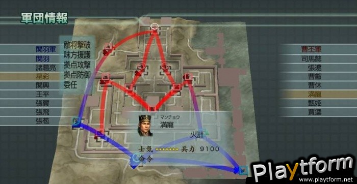 Dynasty Warriors 5 Empires (Xbox 360)