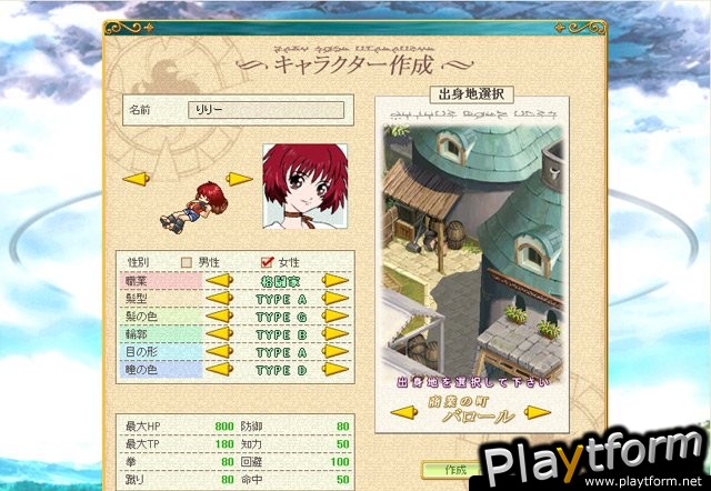 Tales of Eternia Online (PC)