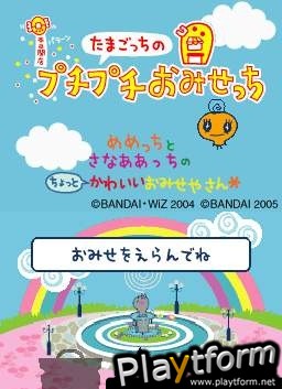 Tamagotchi Connection: Corner Shop (DS)
