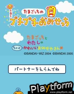 Tamagotchi Connection: Corner Shop (DS)
