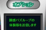Magnetica (DS)