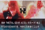 Metal Gear Acid 2 (PSP)