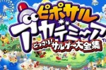 Ape Escape Academy (PSP)