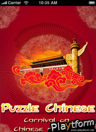 Carnival on Chinese new year (iPhone/iPod)