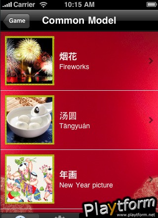 Carnival on Chinese new year (iPhone/iPod)