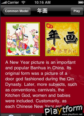 Carnival on Chinese new year (iPhone/iPod)