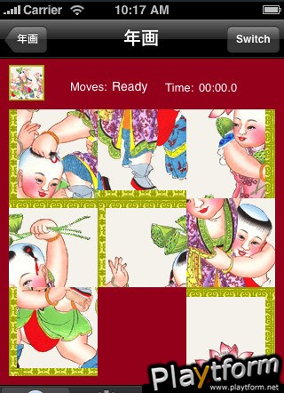 Carnival on Chinese new year (iPhone/iPod)