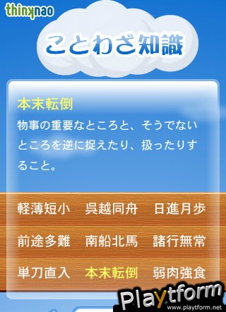 Kanji Park (iPhone/iPod)