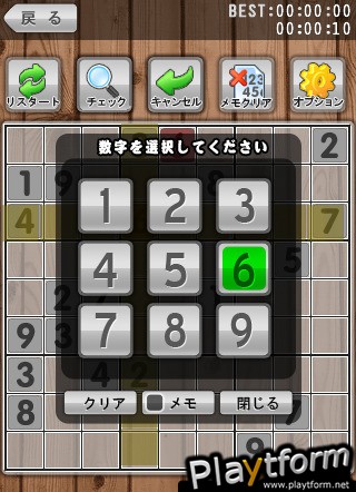 sudoku Bomb in Japanese (iPhone/iPod)