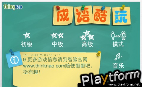 ChengYu KuWan (iPhone/iPod)