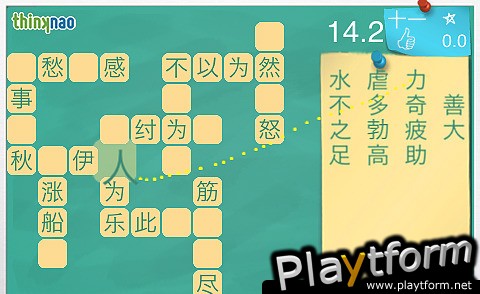 ChengYu KuWan (iPhone/iPod)