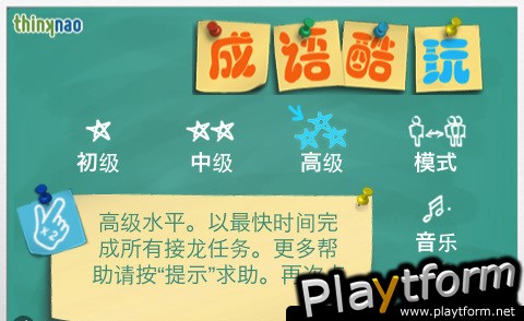 ChengYu KuWan (iPhone/iPod)