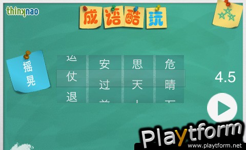 ChengYu KuWan (iPhone/iPod)