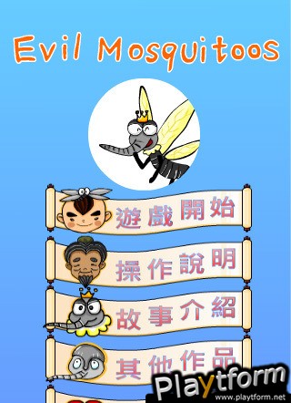 Evil Mosquito (iPhone/iPod)