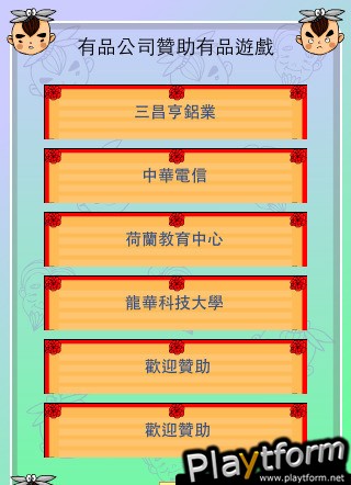 Evil Mosquito (iPhone/iPod)