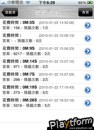 My1A2B (iPhone/iPod)