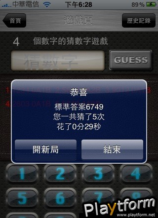 My1A2B (iPhone/iPod)