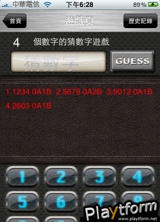 My1A2B (iPhone/iPod)