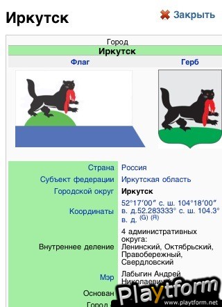CitiesGame (iPhone/iPod)