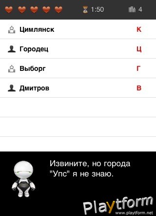 CitiesGame (iPhone/iPod)