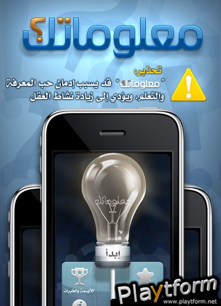 M3iomatk (iPhone/iPod)