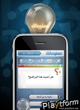 M3iomatk (iPhone/iPod)