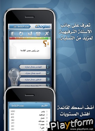 M3iomatk (iPhone/iPod)