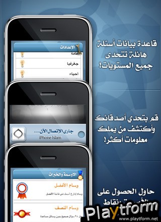 M3iomatk (iPhone/iPod)