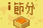 Setsubun (iPhone/iPod)