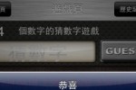 My1A2B (iPhone/iPod)