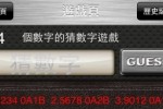 My1A2B (iPhone/iPod)