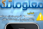 M3iomatk (iPhone/iPod)