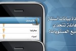 M3iomatk (iPhone/iPod)