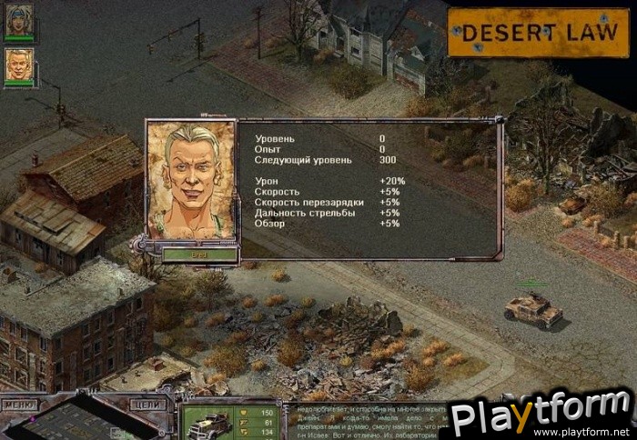 Desert Law (PC)