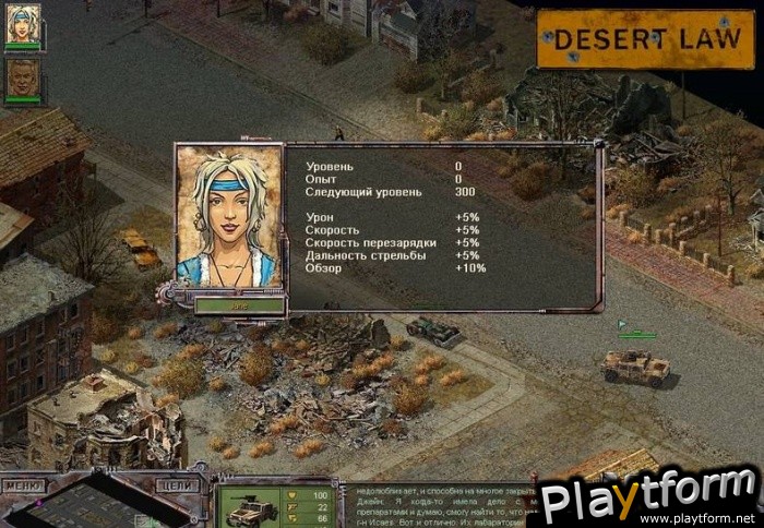 Desert Law (PC)