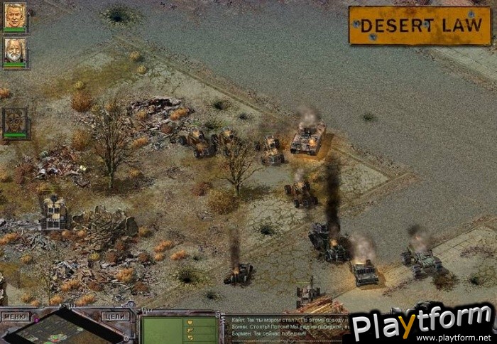 Desert Law (PC)