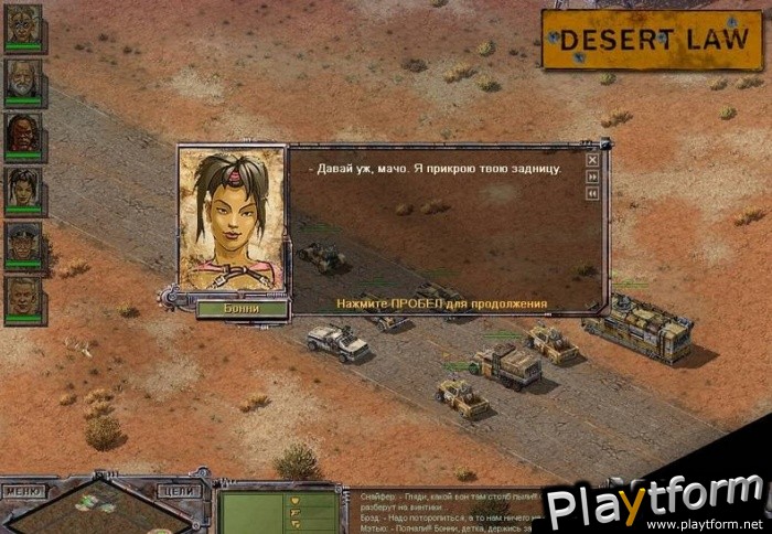 Desert Law (PC)