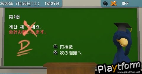 Talkman (PSP)