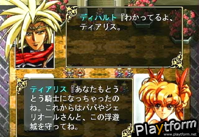 Langrisser III (PlayStation 2)