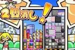 Ultimate Block Party (PSP)