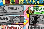 Ultimate Block Party (PSP)