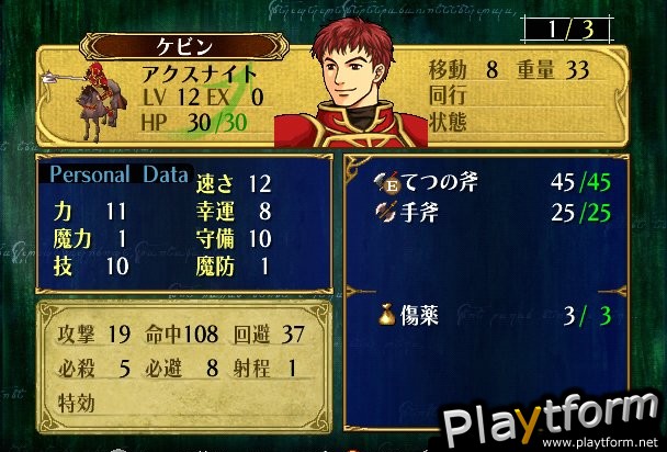 Fire Emblem: Path of Radiance (GameCube)