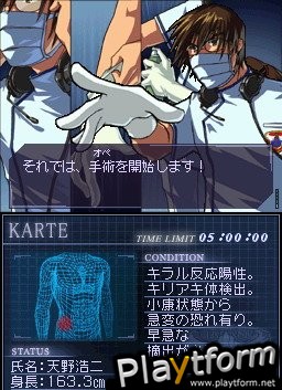 Trauma Center: Under the Knife (DS)