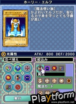 Yu-Gi-Oh! Nightmare Troubadour (DS)