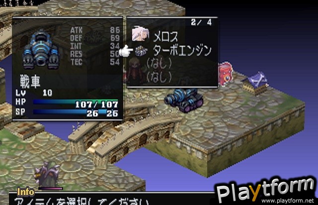 Makai Kingdom: Chronicles of the Sacred Tome (PlayStation 2)